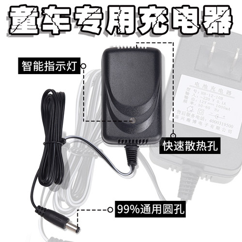 儿童电动车汽车童车充电器6V12V小孩摩托车玩具车通用圆孔充电器 - 图0