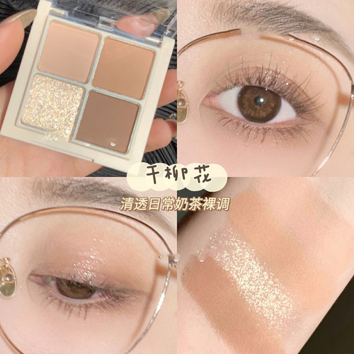 HDKD四色眼影盘ins超火闪粉珠光防水亮片大地色学生平价小盘便携 - 图1