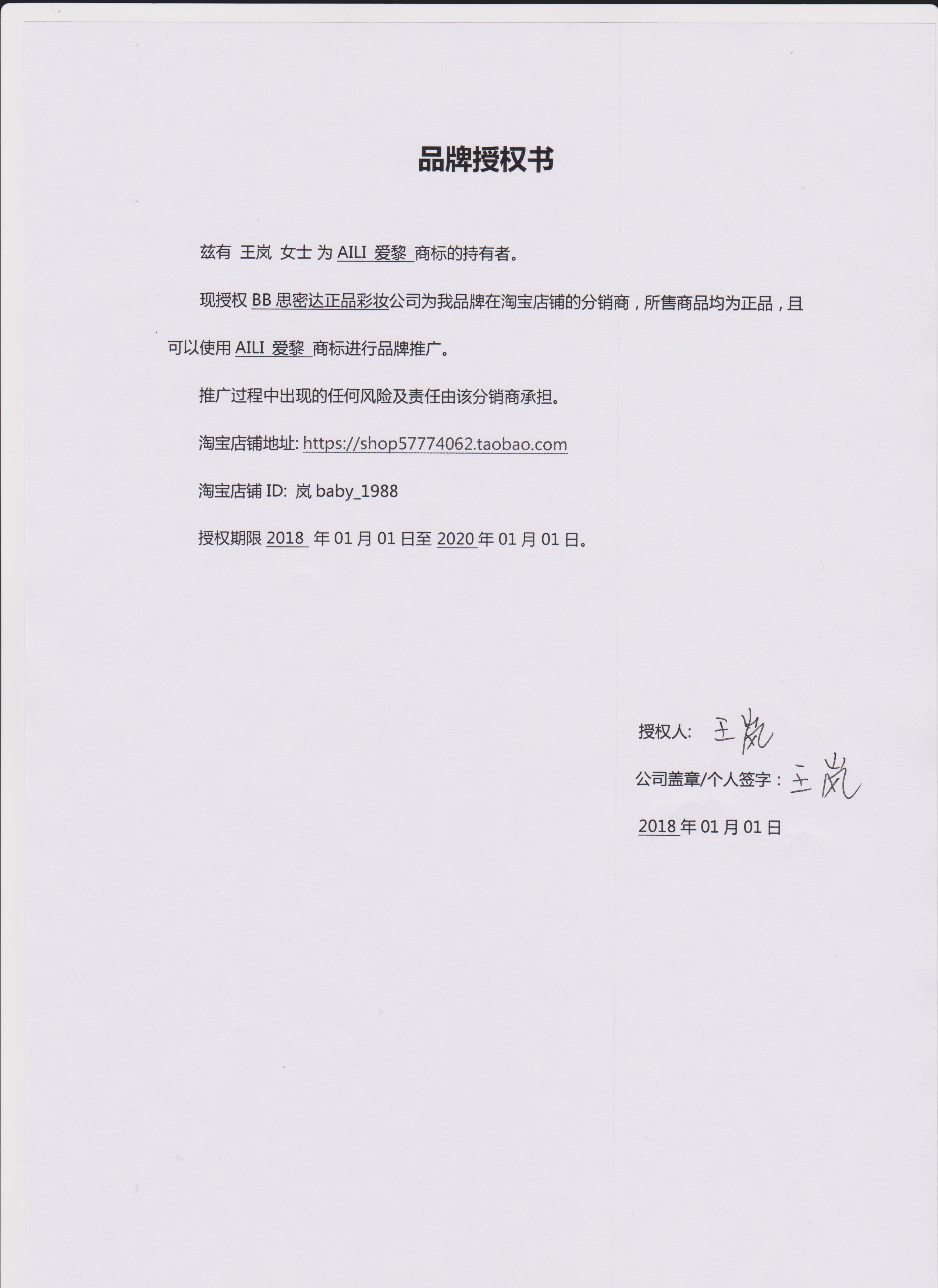 眉大痣睫毛膏女防水纤长卷翘加长加密超长不脱妆不晕染持久浓密 - 图1