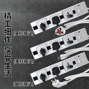 开关过载保护电力轨道插座明装式可移动新英标万能插线板带线插头