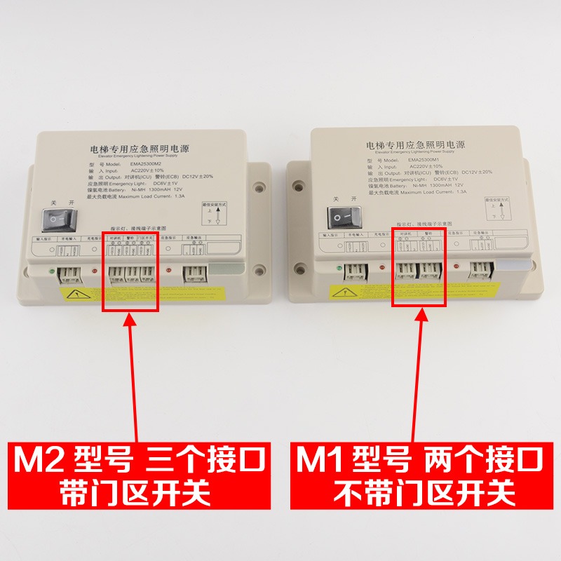 电梯应急照明轿顶对讲电源奥的斯SWEET快速F5B9 EMA25300M1 M2-图0