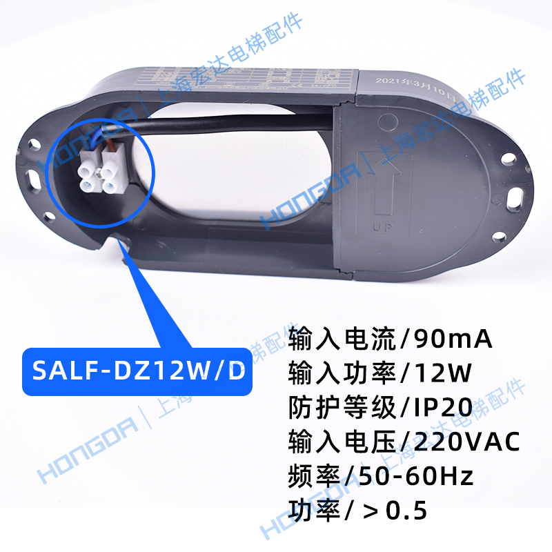 通力电梯配件/井道灯/轿顶灯/SALF-DZ10W/DZ8W/D/DZ12W/D井道照明 - 图0