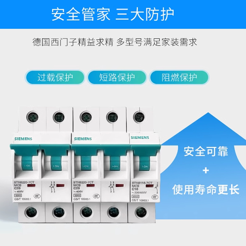 西门子空气开关家用1P2P32A断路器3P4P63A三相总开关双进双出总闸 - 图1