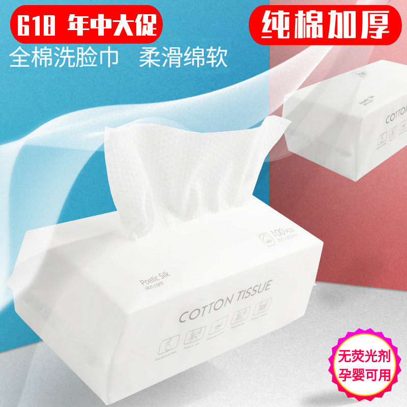 美容院专用纸巾婴幼儿纯棉无纺布一次性洗脸巾洁面巾加厚加大加宽