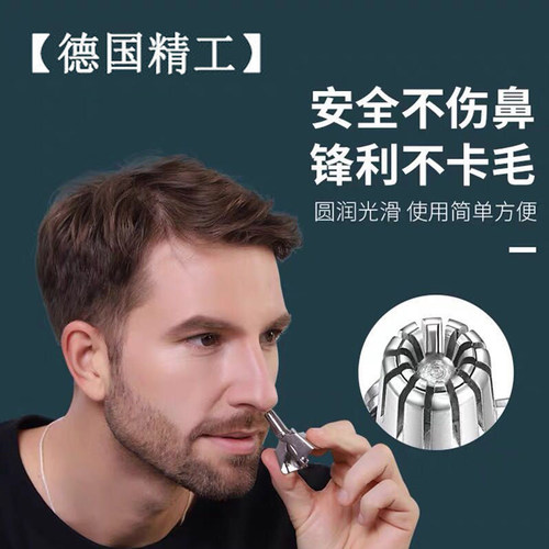 不锈钢手动鼻毛修剪器按压式剃鼻毛神器德国精工圆头鼻毛剪刀礼盒 - 图0