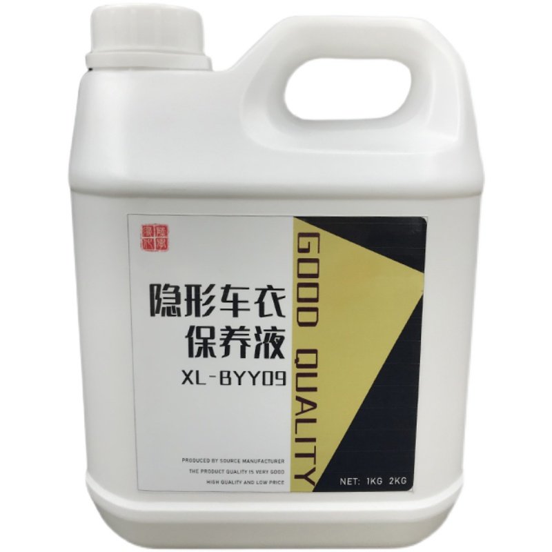 汽车TPU隐形车衣专用保养液 车身护理液汽车漆面保护膜增亮套装,淘宝优惠券,粉丝福利购,淘宝优惠卷