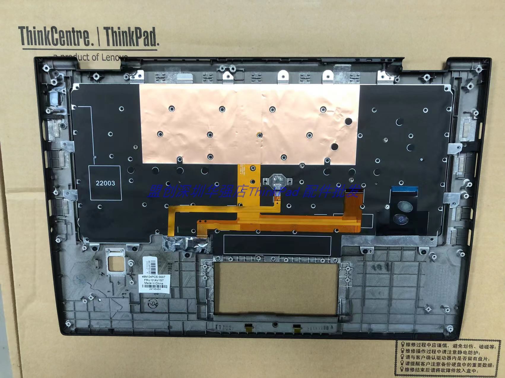 2016款Thinkpad X1 Carbon 4th US键盘 C壳 01AV154 157 01AV171-图3