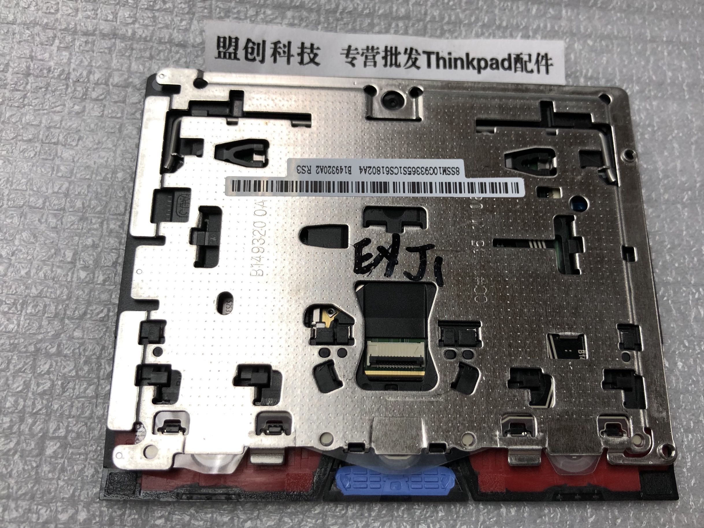 Thinkpad   X250 X260 X270 触摸板 三键触控板 拆机二手 - 图1