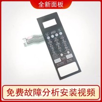 Gransee microwave oven panel switch G80F23CN2P-BM1 (S0) G70F23CN2P-BM1 G70F23CN2P-BM1 S0)