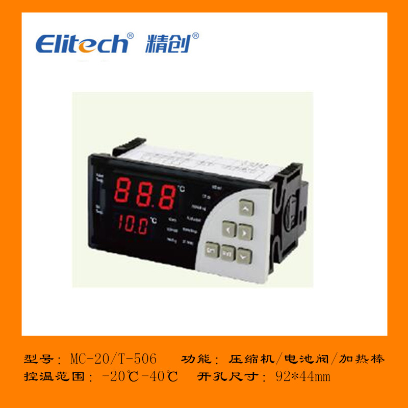 精创控制器506/MC-20制冷制热电磁阀恒温水槽激光冷水机油冷机