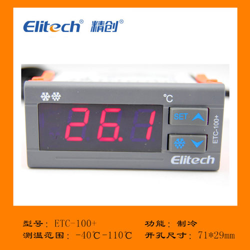精创控制器ETC-100/200+微电脑数显温度控制器仪温控开关冷库冰箱 - 图0