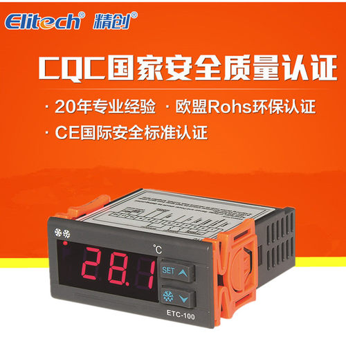 精创控制器ETC-100/200+微电脑数显温度控制器仪温控开关冷库冰箱 - 图3