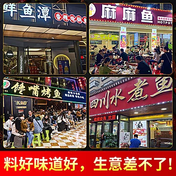 【渝珍】四川水煮鱼调料包[1元优惠券]-寻折猪