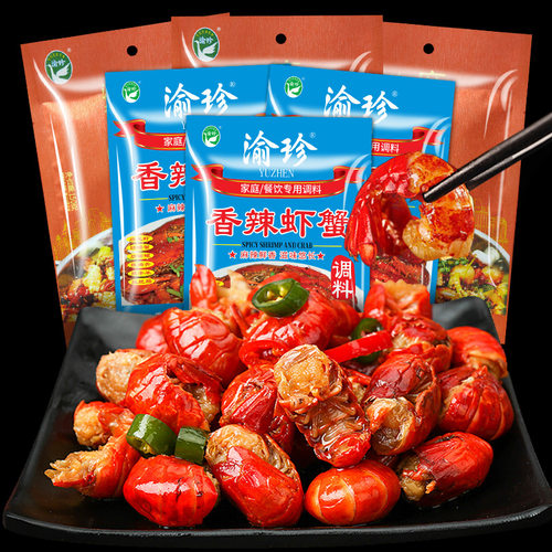 5袋装重庆渝珍麻辣香锅底料香辣虾蟹调料干锅酱家用火锅底料料包 - 图1