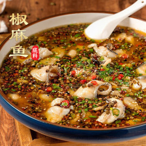 重庆激情椒麻鱼火锅底料渝珍青花椒藤椒麻辣鱼水煮鱼调料开店商用