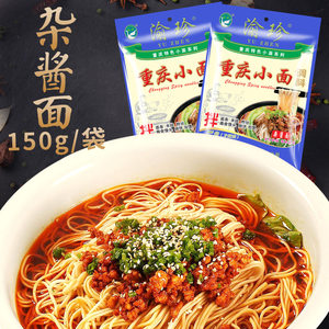 10袋包邮重庆小面渝珍万州杂酱面调料面条酱料凉面煮面汤料拌面酱