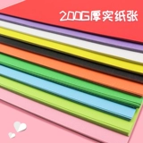 Двусторонная цветная карта для детского сада, «сделай сам», 200 грамм, 28 цветов