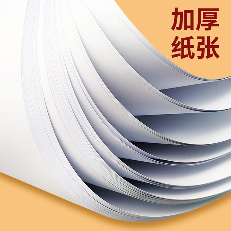 加厚a3绘图纸a4马克笔纸 A2工程建筑设计手抄报纸画图A1空白画纸 - 图0
