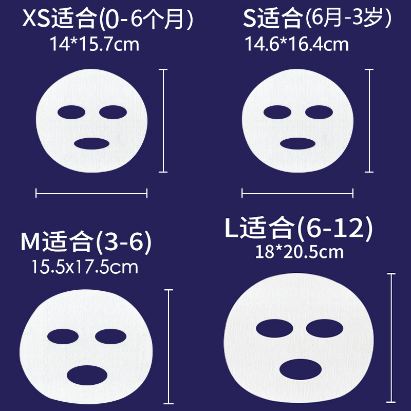 时光猫宝宝面膜纸婴儿面膜纸儿童面膜纸小号面膜纸中号面膜纸