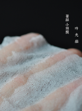蚕丝美白去颈纹紧致纸膜