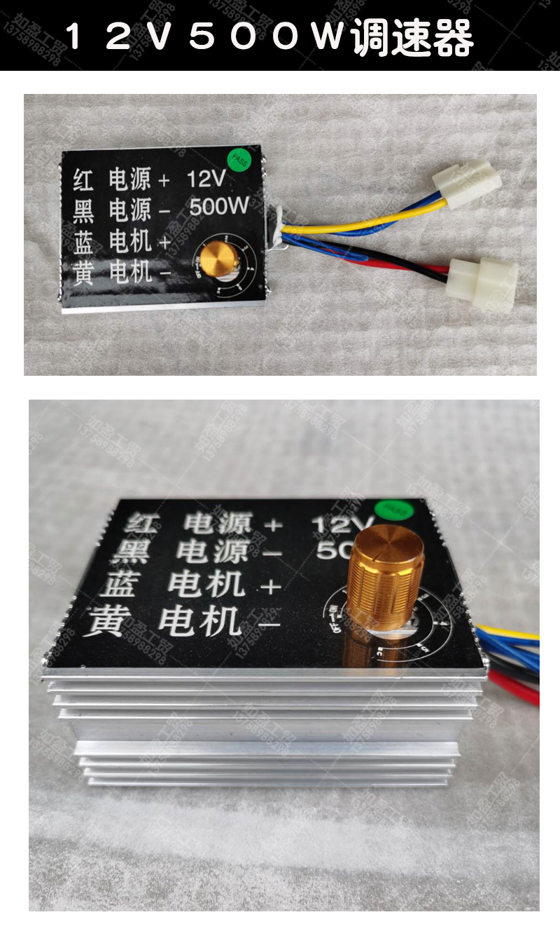 12V500W调速器大功率有刷膨化机施肥机调速机配件250W米花机配件 - 图1