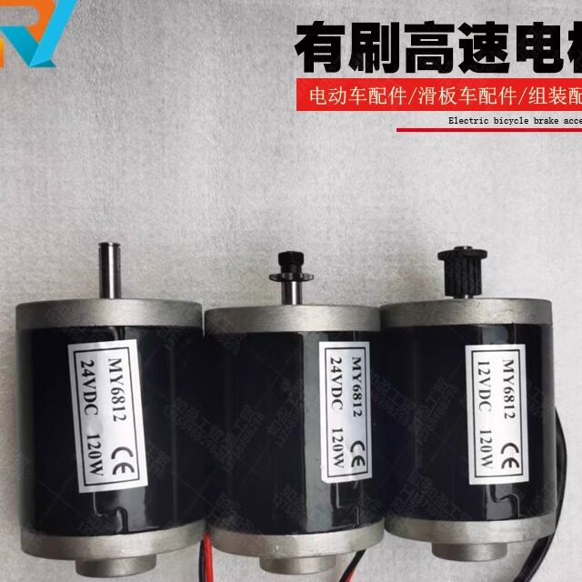 ມໍເຕີແປງ 24v150w120W