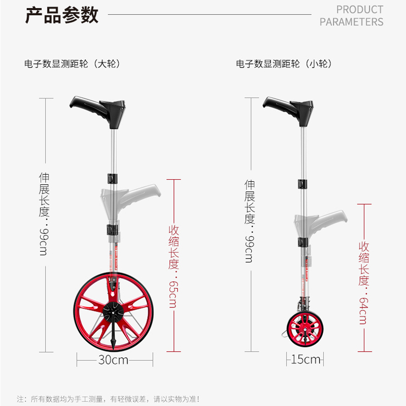 德力西手推滚轮式测距轮高精度户外电子数显测量距离量地尺测距仪-图1