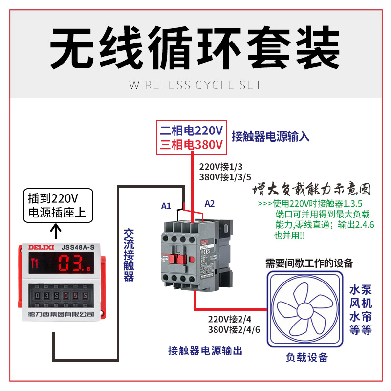 德力西无限循环时间控制器时控开关220V间歇大功率定时器水泵380V