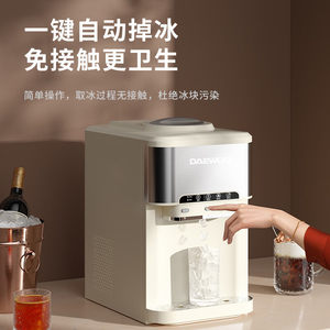 大宇制冰机小型家用即热式饮水一体机冷热水冰块制作机商用造冰机