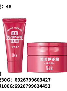 润可霖 美润护手霜礼盒装冬季手部滋养干燥开裂护手霜套装100g