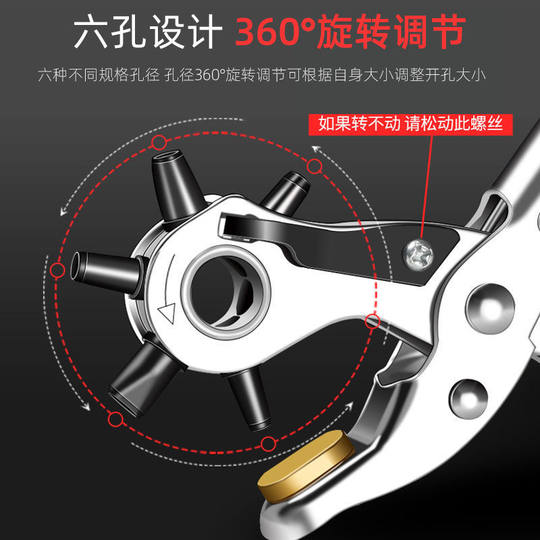 Arrizo Belt Punch Belt Punch Multifunctional DIY Trouser Belt Watch Strap Drilling Tool Multipurpose