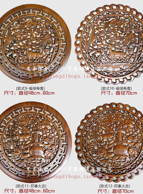 挂饰玄关客厅背景墙圆形福字木雕