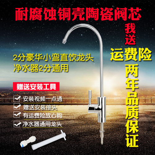 海尔净水器水龙头2分家用纯净水直饮水机三叉鹅颈配件原装正品 - 图1