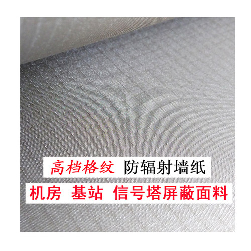 DIY触屏手套布可触屏手机面料防辐射布料防电磁波辐射基站金属布 - 图2