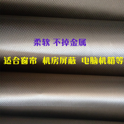 电磁屏蔽布防辐射挡板屏蔽房导电布防辐射膜基站办公室防辐射 - 图1