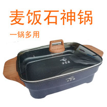 Rectangular Korean-style electric hot pot commercial large capacity grilled fish roasting pan Home multifunction electric steam cooker electric frying pan