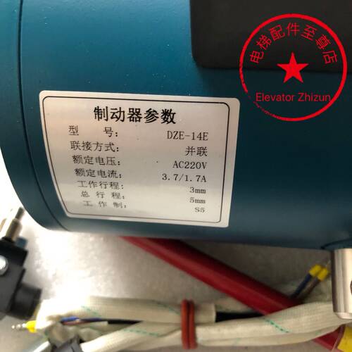 原装通润GTSA主机抱闸DZE-14E 3800N抱闸制动器 通润DZE-14E抱闸 - 图2
