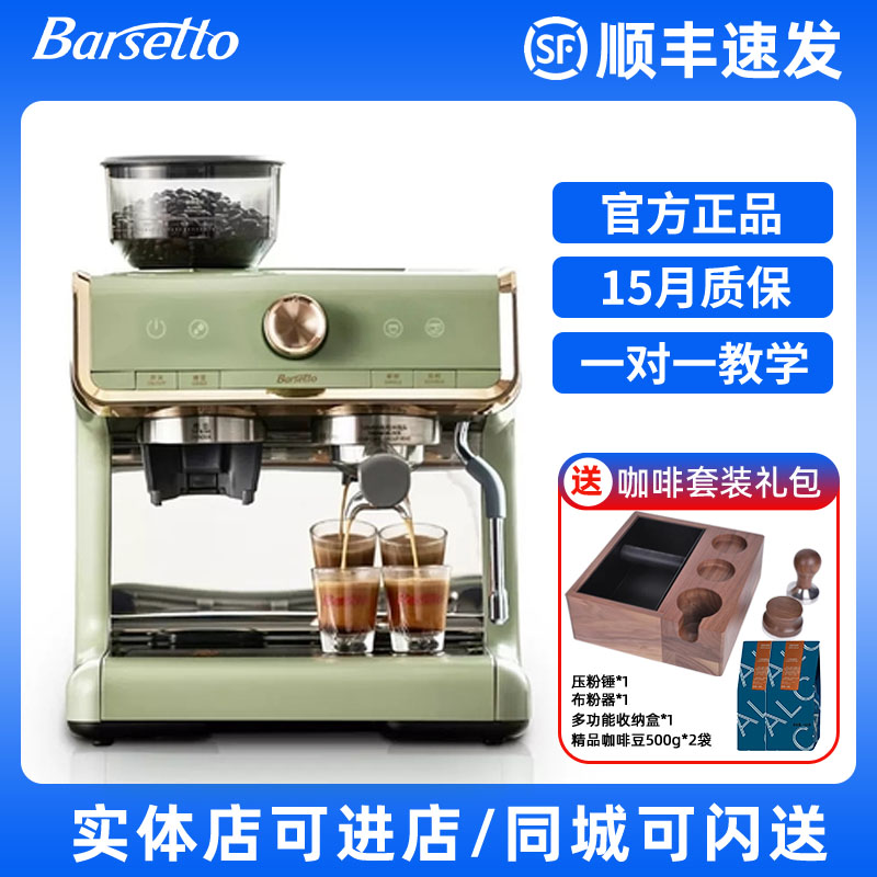 other 623332674127Barsetto BAE01/百胜图咖啡机家用小型意式商 - 图2