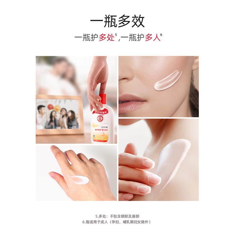 大宝sod蜜90ml身体乳液面霜护手霜抗氧化身体乳护肤乳液,淘宝优惠券,粉丝福利购,淘宝优惠卷