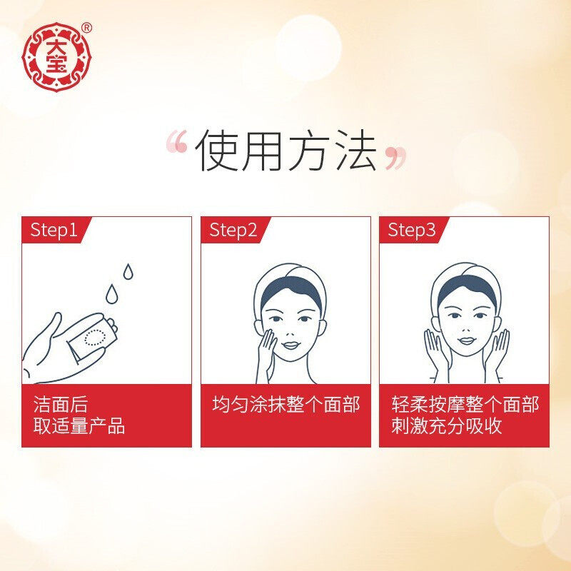 大宝焕肤活力霜50g保湿护肤霜乳液面霜,淘宝优惠券,粉丝福利购,淘宝优惠卷