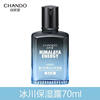 Nature Hall Men's Himalayan Glacier Moisturizing Cream 50g Moisturizing Non-Tightening Cream Lotion Skin Care Products