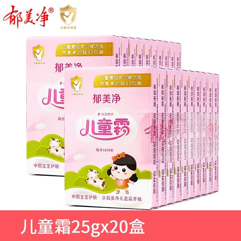 郁美净儿童霜袋装鲜奶霜清爽保湿面霜乳液牛奶水润不油腻,淘宝优惠券,粉丝福利购,淘宝优惠卷