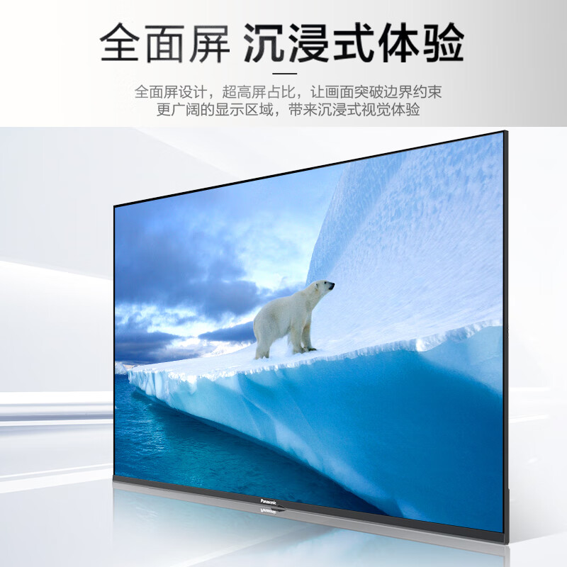 Panasonic/松下 55NX680C 55英寸 4K全面屏开机无广告智能电视50-图2