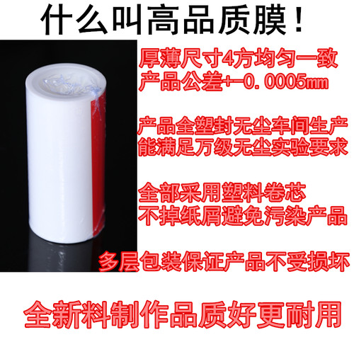实验室聚四氟乙烯薄膜特级特氟龙膜ptfe耐高温热压转印膜铁氟龙膜 - 图1