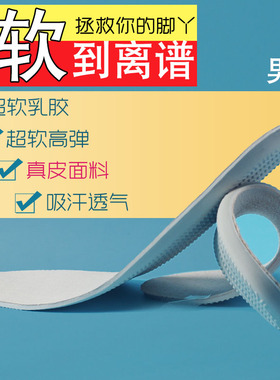 2双装乳胶真皮防臭吸汗鞋垫