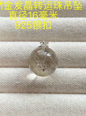 亏本卖天然金发晶粉摩根石紫水晶幽灵转运珠吊坠时尚水晶闺蜜礼物