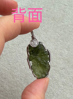 亏本捡漏天然捷克陨石吊坠一个  天然原石形状挂坠包边饰品礼物