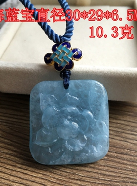 一物一图竹子四季豆冰种海蓝宝