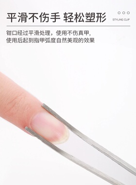 美甲塑形夹子指甲建构延长胶甲片钳水晶定形工具木柄