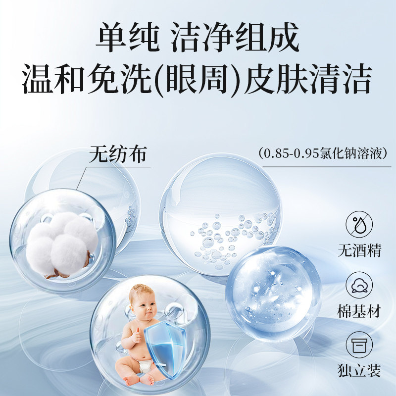 眼部清洁擦眼睛湿巾眼睑清洁擦粉尘眼屎专用一次性独立包装湿巾纸,淘宝优惠券,粉丝福利购,淘宝优惠卷